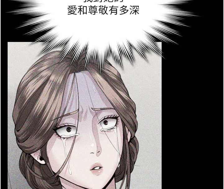 守护妳 - 第23話-正式上工前的檢查作業 - page 157