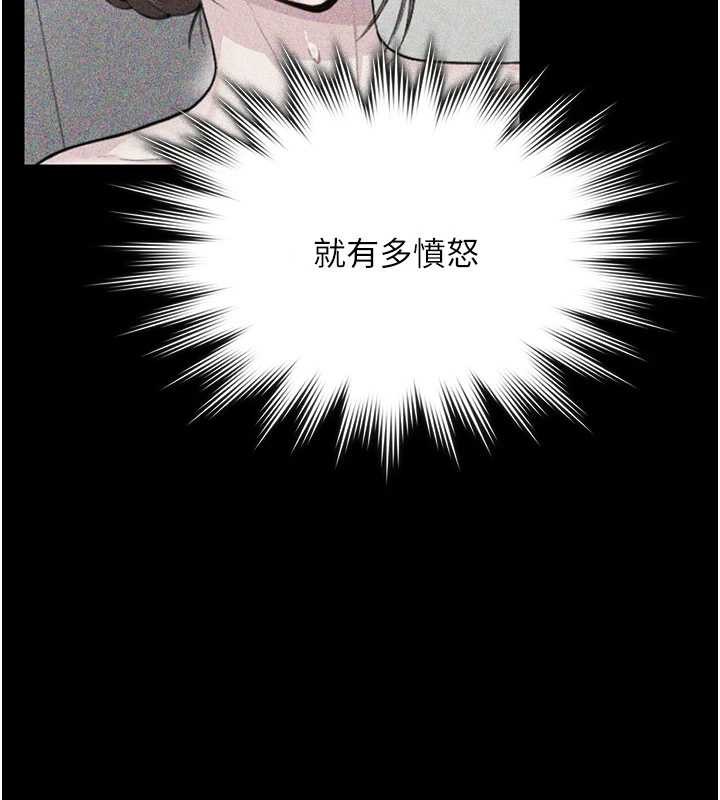 守护妳 - 第23話-正式上工前的檢查作業 - page 158