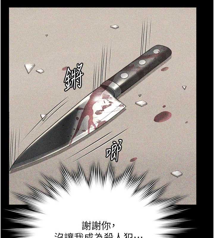 守护妳 - 第23話-正式上工前的檢查作業 - page 159