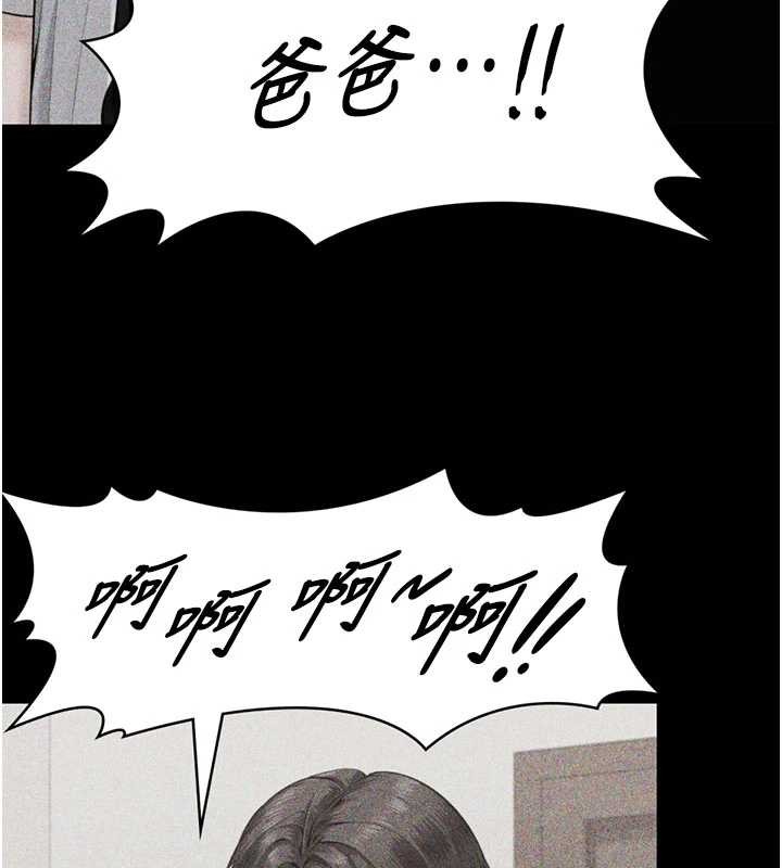 守护妳 - 第23話-正式上工前的檢查作業 - page 164