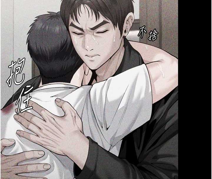 守护妳 - 第23話-正式上工前的檢查作業 - page 165
