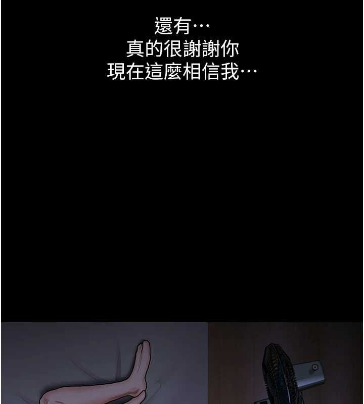 守护妳 - 第23話-正式上工前的檢查作業 - page 172