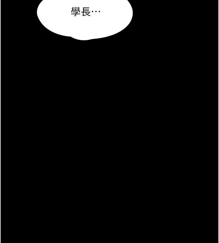 守护妳 - 第23話-正式上工前的檢查作業 - page 177