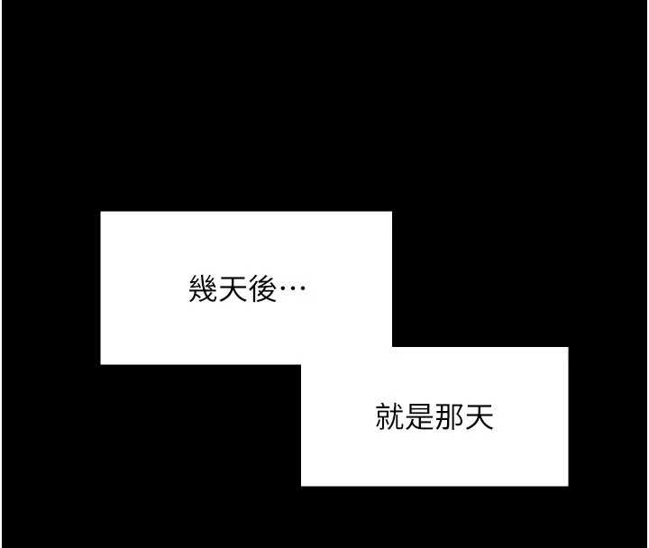 守护妳 - 第23話-正式上工前的檢查作業 - page 178