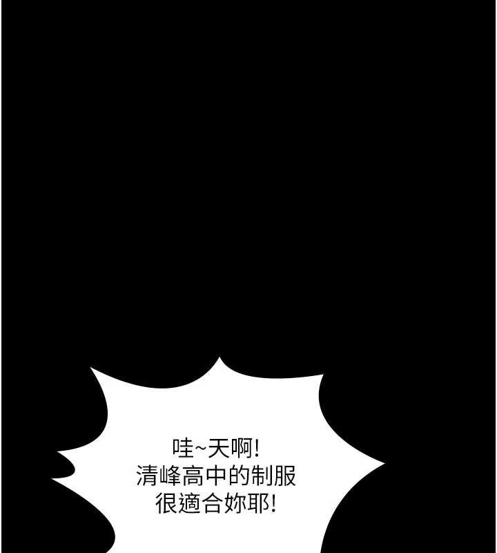 守护妳 - 第23話-正式上工前的檢查作業 - page 179