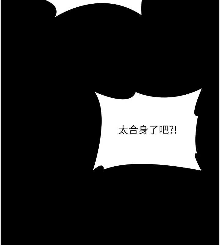 守护妳 - 第23話-正式上工前的檢查作業 - page 180