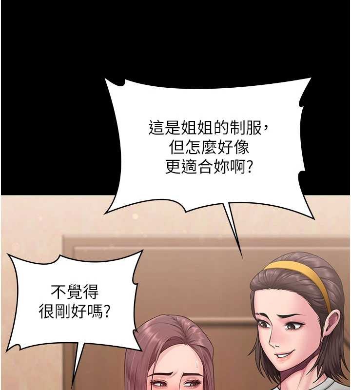 守护妳 - 第23話-正式上工前的檢查作業 - page 181