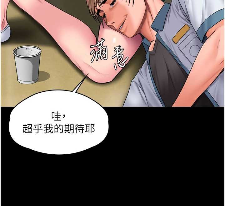 守护妳 - 第23話-正式上工前的檢查作業 - page 186