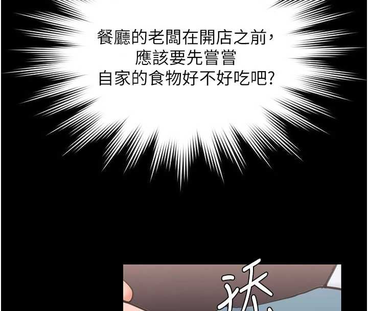 守护妳 - 第23話-正式上工前的檢查作業 - page 193