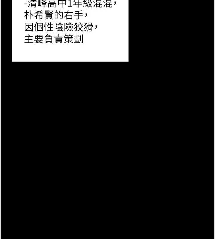 守护妳 - 第23話-正式上工前的檢查作業 - page 199