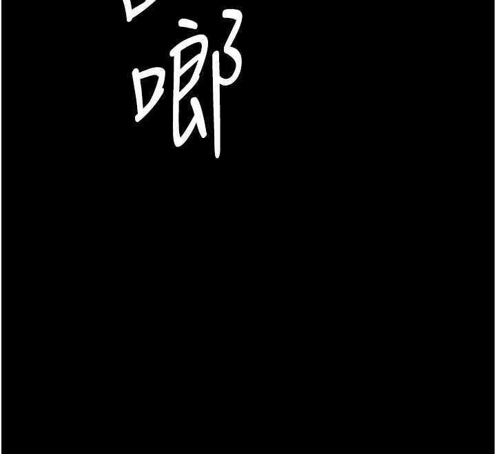 守护妳 - 第23話-正式上工前的檢查作業 - page 201
