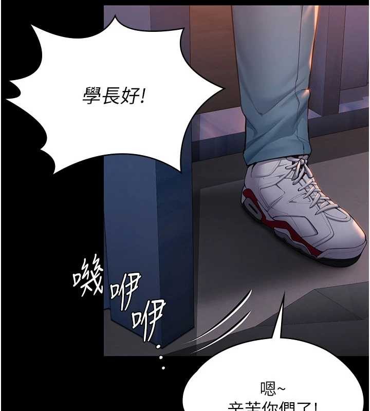 守护妳 - 第23話-正式上工前的檢查作業 - page 202