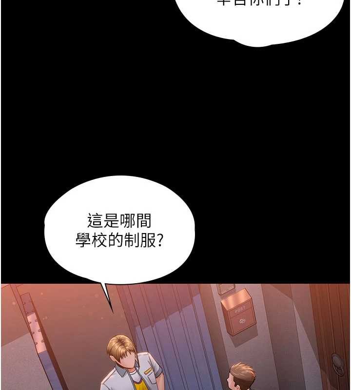 守护妳 - 第23話-正式上工前的檢查作業 - page 203