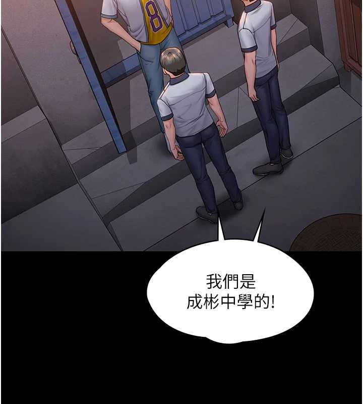 守护妳 - 第23話-正式上工前的檢查作業 - page 204