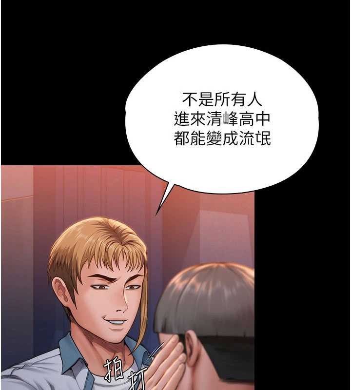 守护妳 - 第23話-正式上工前的檢查作業 - page 208