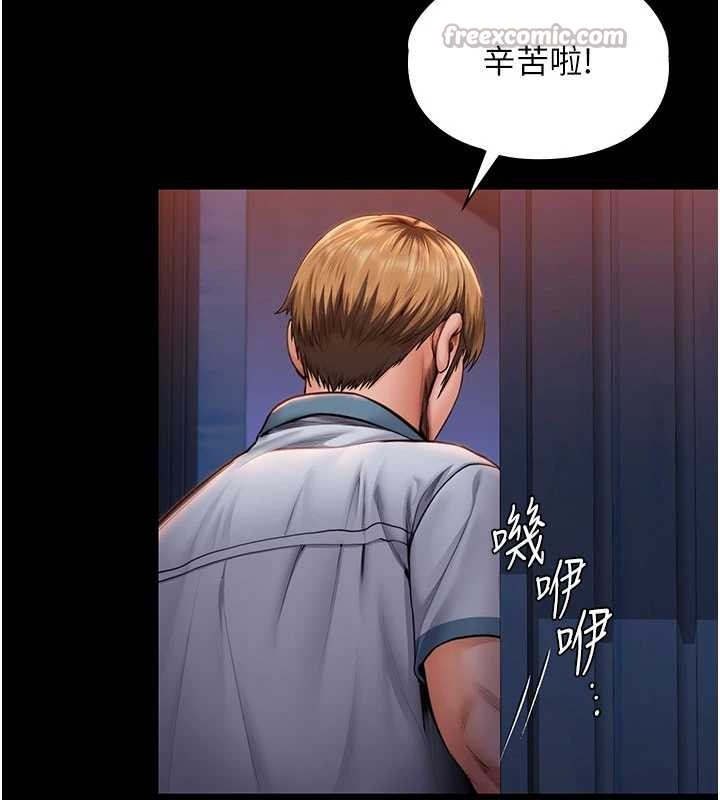 守护妳 - 第23話-正式上工前的檢查作業 - page 210