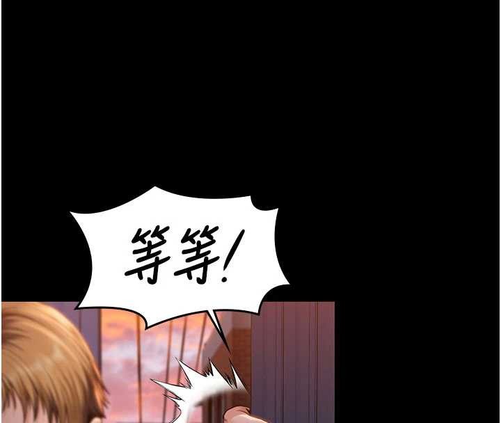 守护妳 - 第23話-正式上工前的檢查作業 - page 211