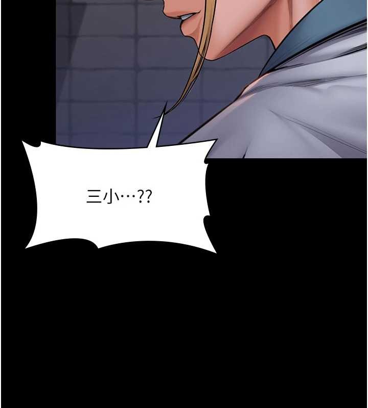 守护妳 - 第23話-正式上工前的檢查作業 - page 214