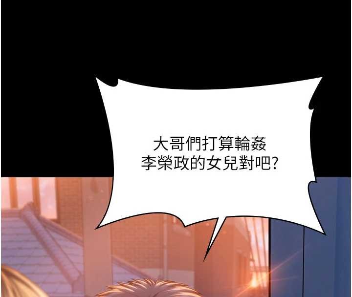 守护妳 - 第23話-正式上工前的檢查作業 - page 215