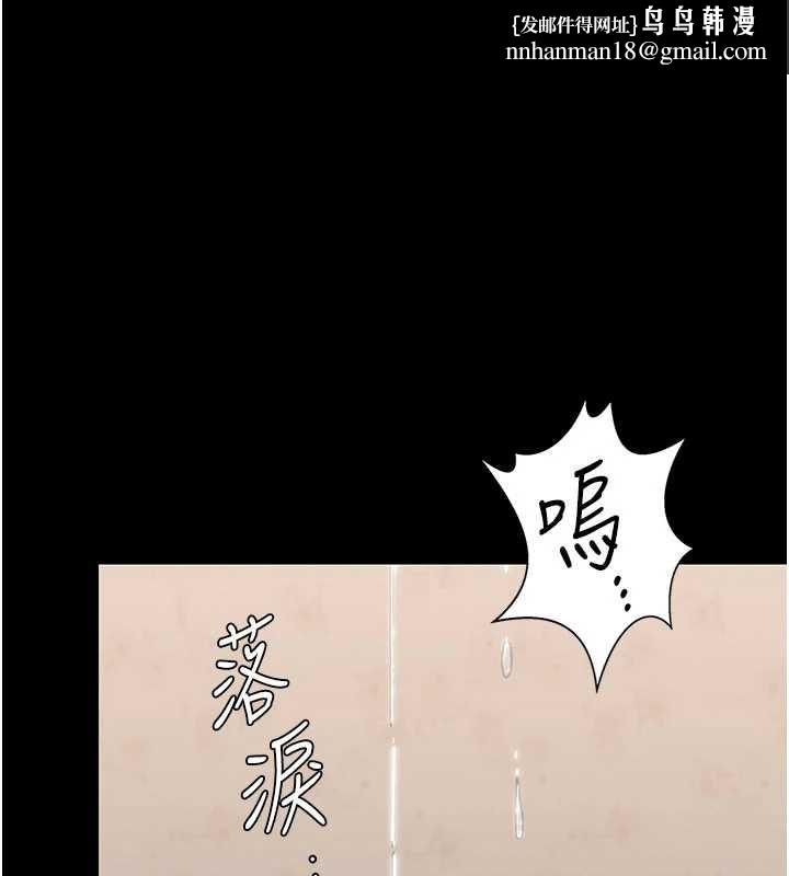 守护妳 - 第13話-檢察官出身的高級妓女 - page 1
