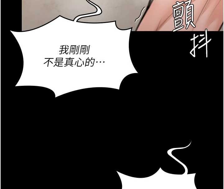 守护妳 - 第13話-檢察官出身的高級妓女 - page 4