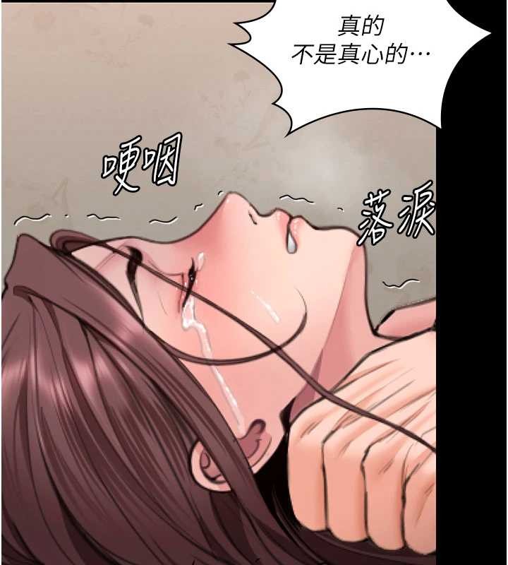 守护妳 - 第13話-檢察官出身的高級妓女 - page 5
