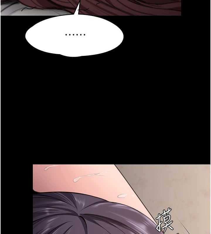 守护妳 - 第13話-檢察官出身的高級妓女 - page 6