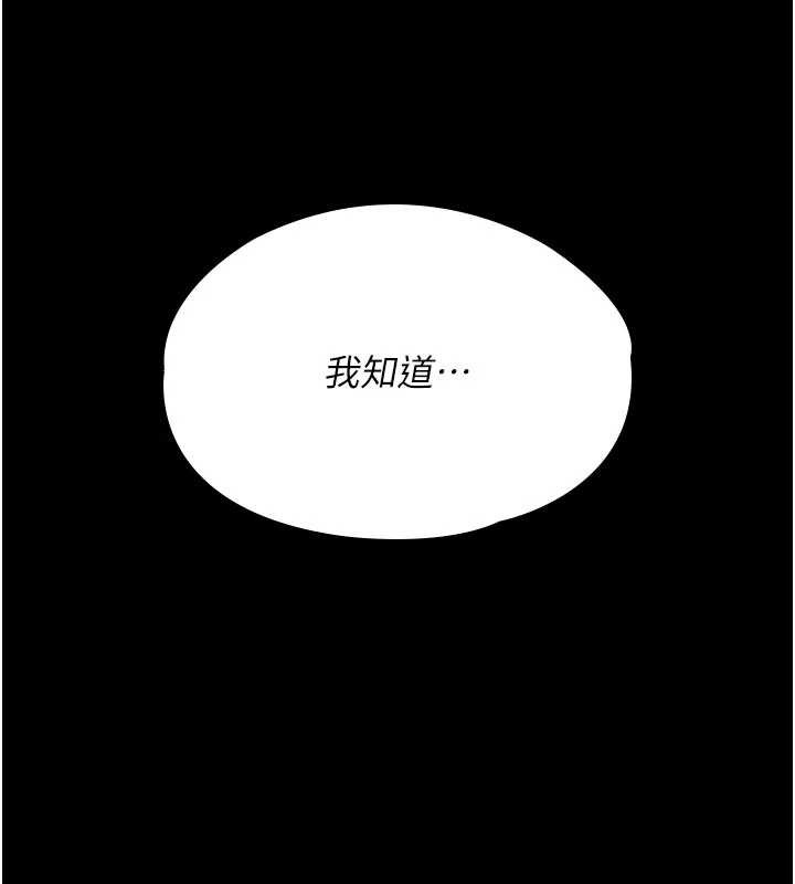 守护妳 - 第13話-檢察官出身的高級妓女 - page 11