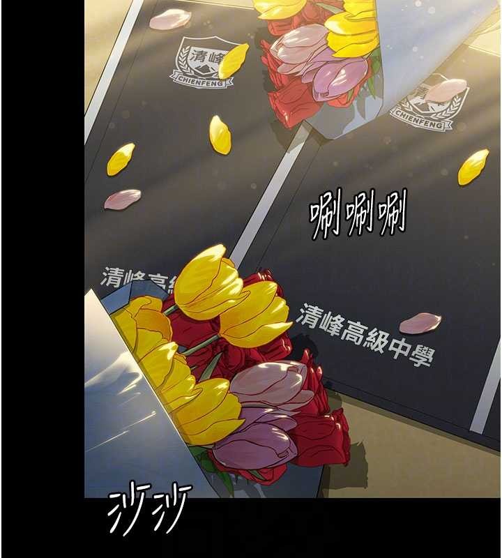 守护妳 - 第13話-檢察官出身的高級妓女 - page 21