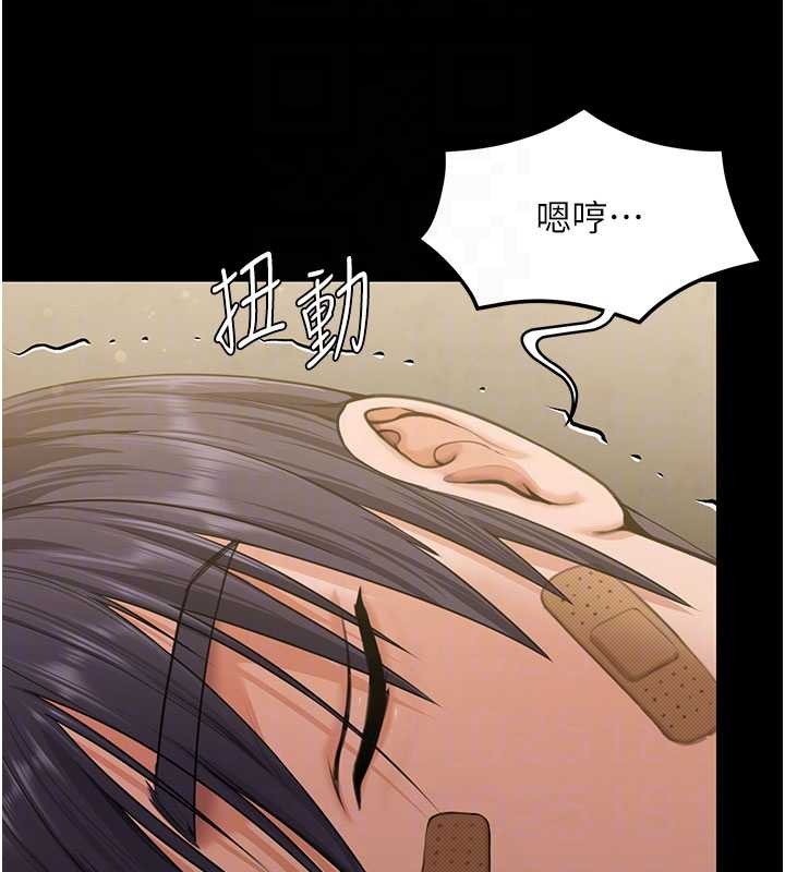 守护妳 - 第13話-檢察官出身的高級妓女 - page 22