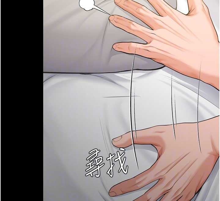 守护妳 - 第13話-檢察官出身的高級妓女 - page 24