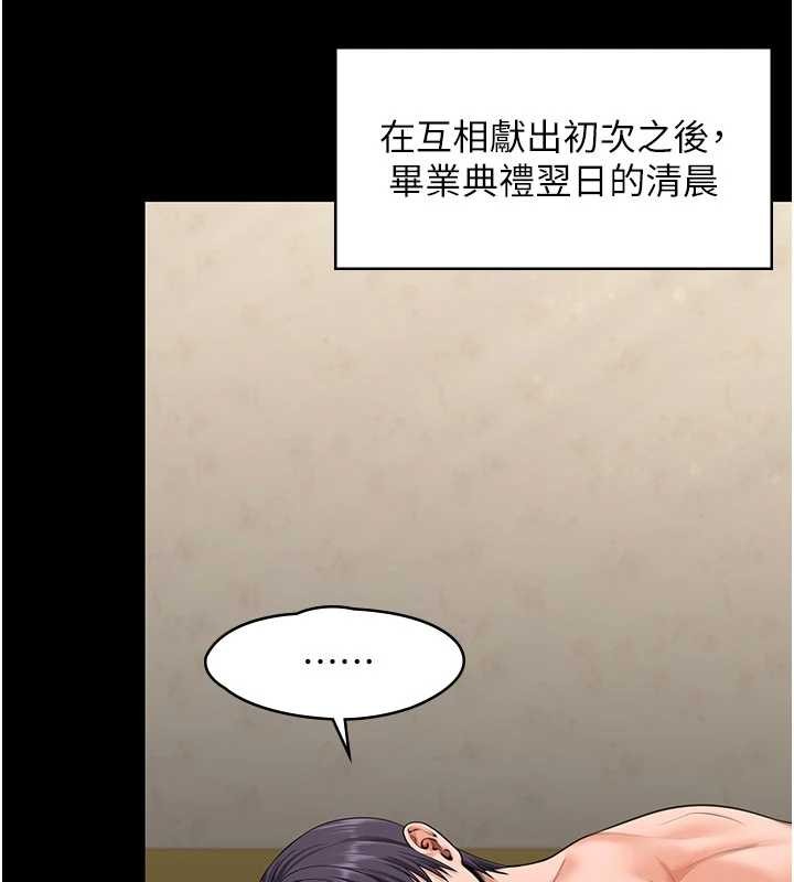 守护妳 - 第13話-檢察官出身的高級妓女 - page 27