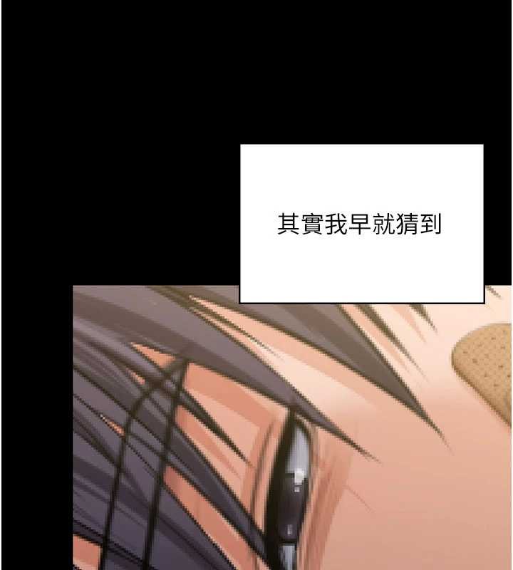 守护妳 - 第13話-檢察官出身的高級妓女 - page 29