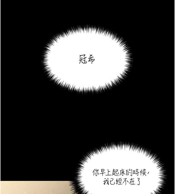守护妳 - 第13話-檢察官出身的高級妓女 - page 33