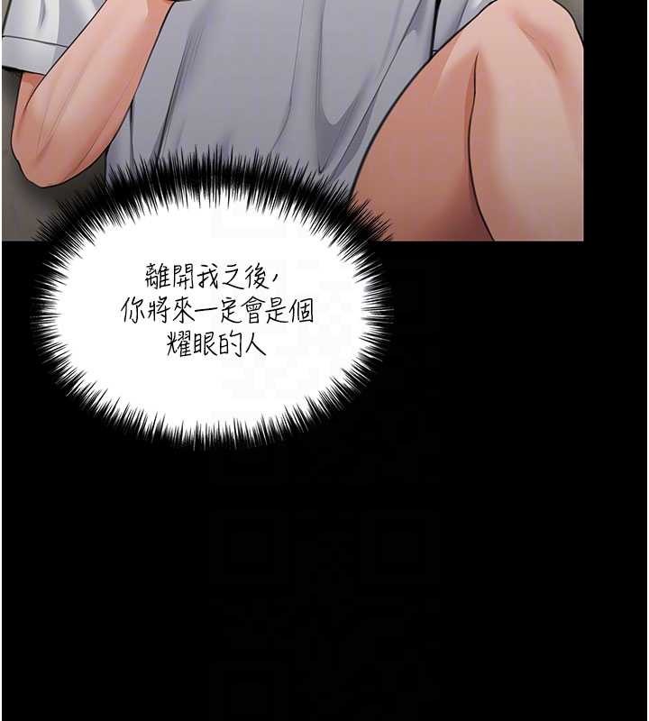 守护妳 - 第13話-檢察官出身的高級妓女 - page 37