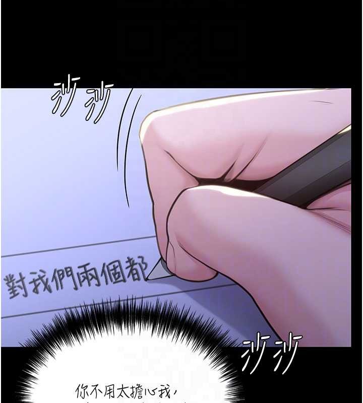 守护妳 - 第13話-檢察官出身的高級妓女 - page 38
