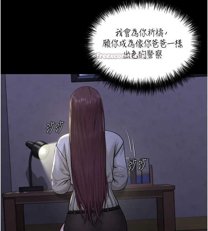 守护妳 - 第13話-檢察官出身的高級妓女 - page 42