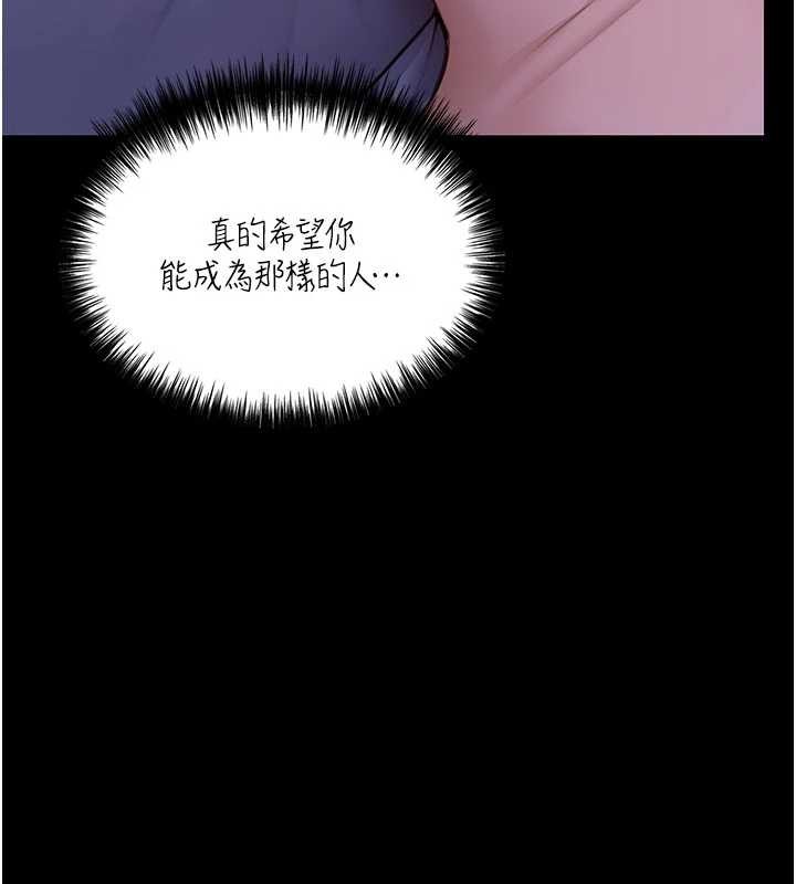 守护妳 - 第13話-檢察官出身的高級妓女 - page 47