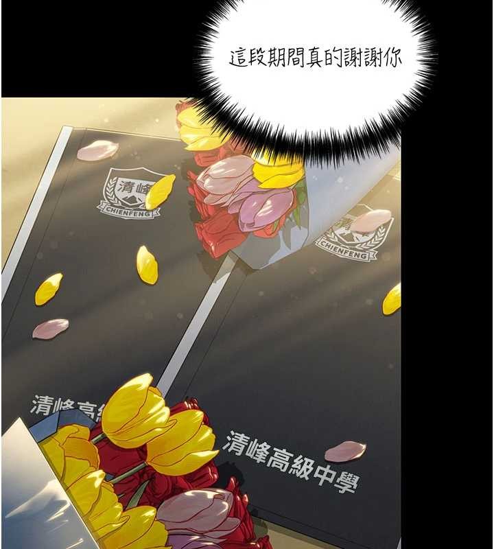 守护妳 - 第13話-檢察官出身的高級妓女 - page 50