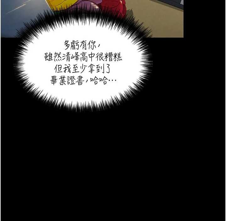 守护妳 - 第13話-檢察官出身的高級妓女 - page 51