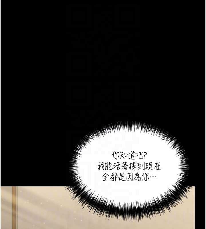 守护妳 - 第13話-檢察官出身的高級妓女 - page 52