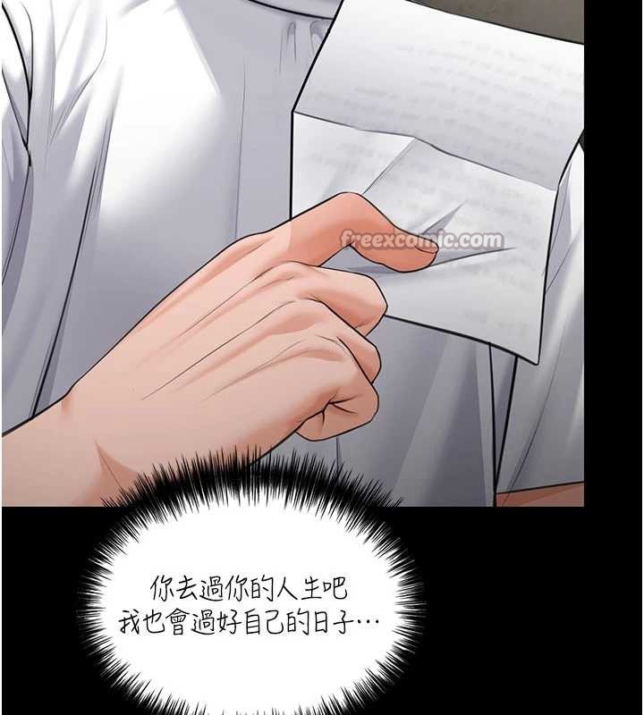 守护妳 - 第13話-檢察官出身的高級妓女 - page 56