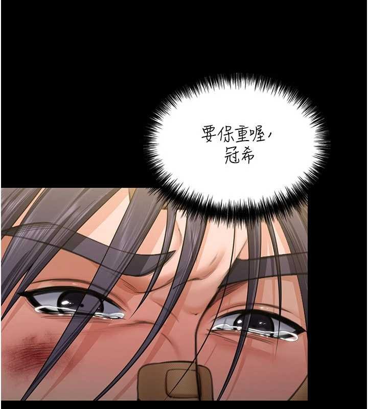 守护妳 - 第13話-檢察官出身的高級妓女 - page 58