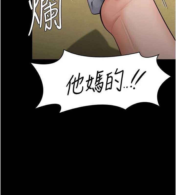 守护妳 - 第13話-檢察官出身的高級妓女 - page 60