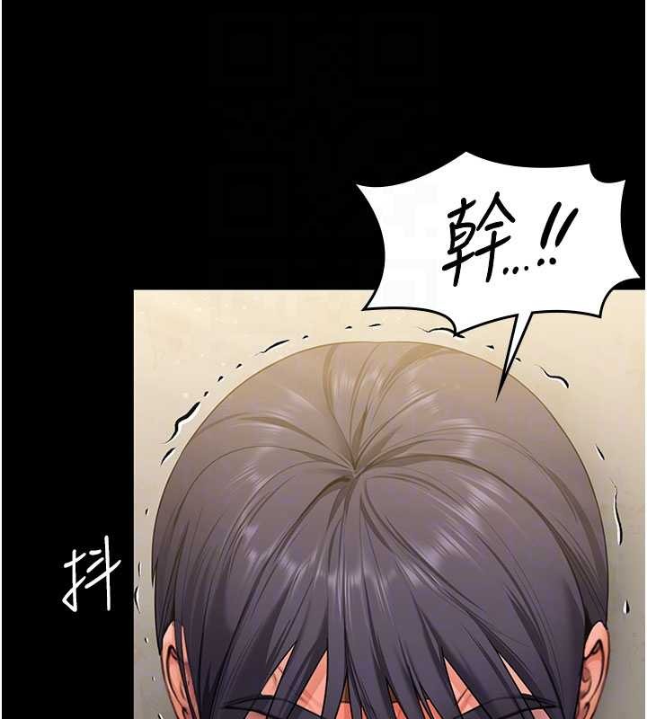 守护妳 - 第13話-檢察官出身的高級妓女 - page 66