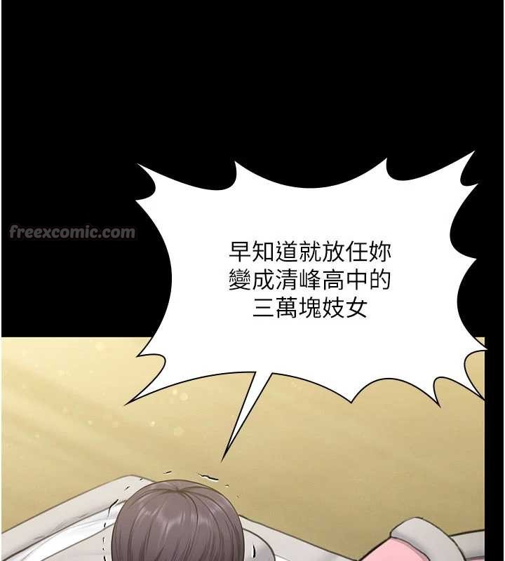 守护妳 - 第13話-檢察官出身的高級妓女 - page 70