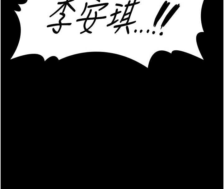 守护妳 - 第13話-檢察官出身的高級妓女 - page 77