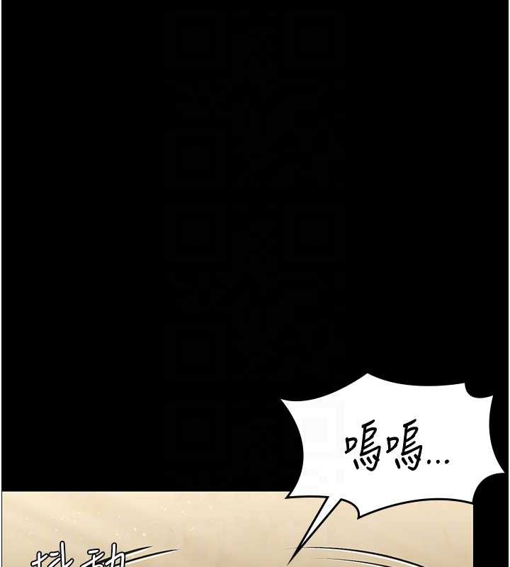 守护妳 - 第13話-檢察官出身的高級妓女 - page 79