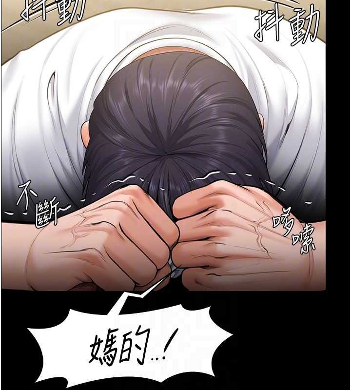 守护妳 - 第13話-檢察官出身的高級妓女 - page 80