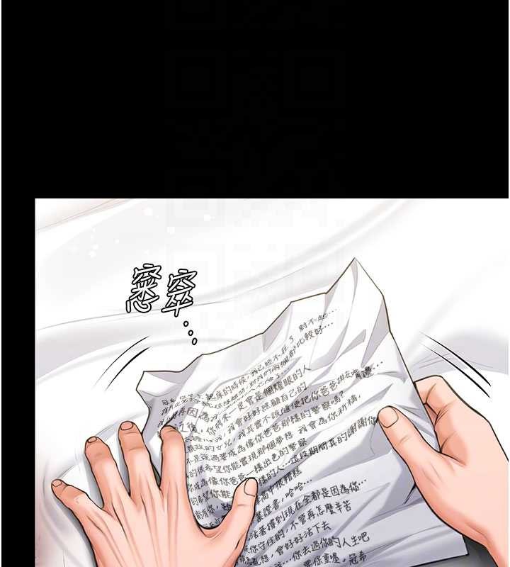 守护妳 - 第13話-檢察官出身的高級妓女 - page 81